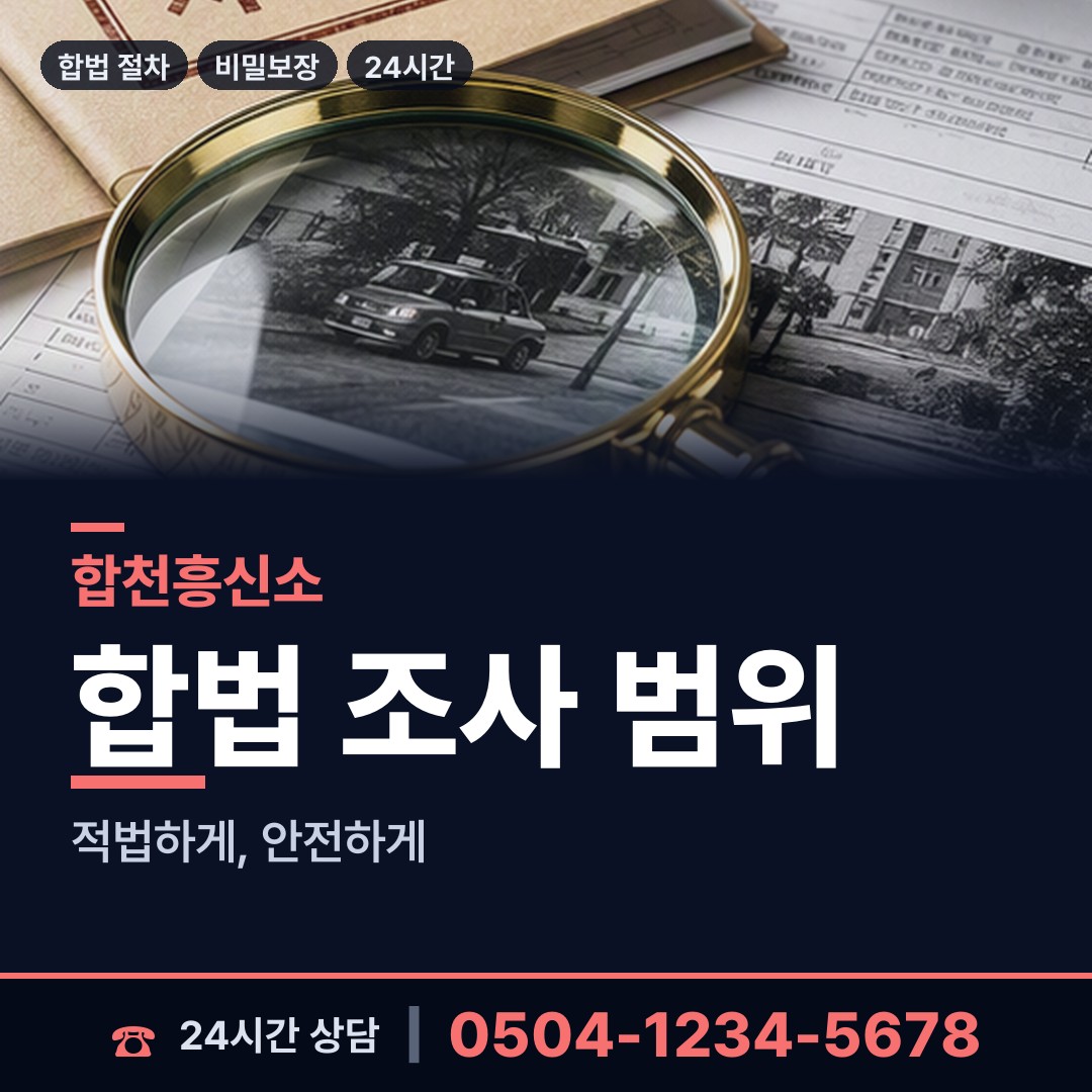 합천 합천읍 실종자찾기 상담 안내