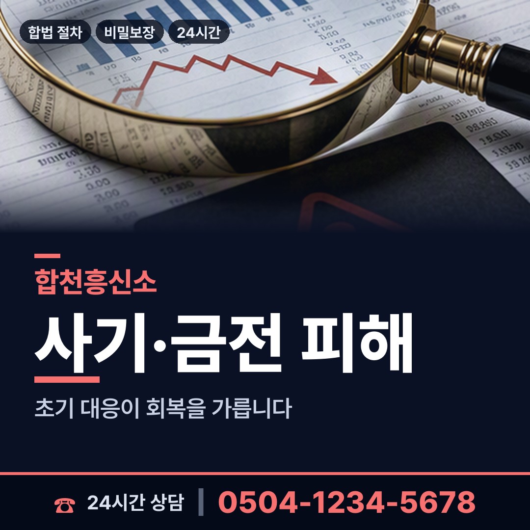 합천 합천읍 중소기업조사 상담 안내